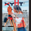xyHt April 202 cover banner